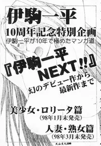 [Anthology] Bishoujo Asobi - Cutie Pets [Chinese]