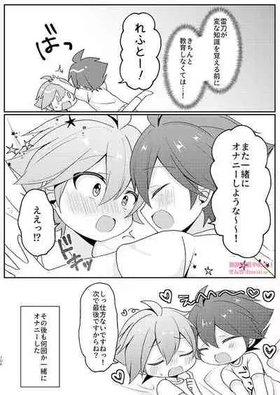 [Z:GATE (Zenchi)] Cherry Bomb! (SOUND VOLTEX) [Digital]