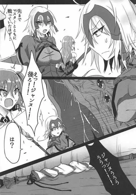 Ochitemo Kairaku ni wa Maketakunai