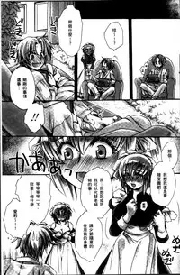 [Amatsuki Ruri] Obocchama no Yara Miso Tannin Haramase Renaiki - Rich Young Son and Virgin HR Teacher Pregnancy Diary [Chinese]