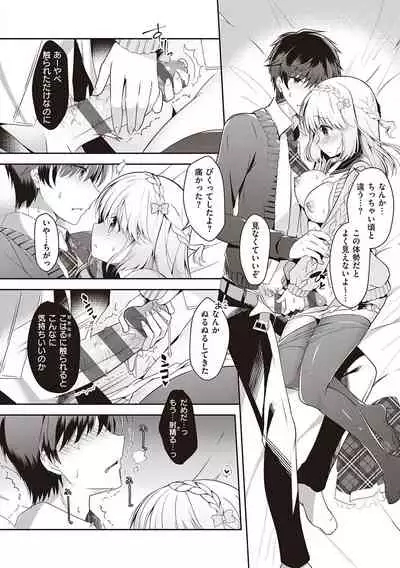 Osananajimi de Koibito no Kanojo to Shitai Koto Zenbu