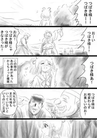 [Dende] Fushigi Sekai -Mystery World- Nonona 37 ~Nonona no Koushuchitsu Shime Inkangoku, Tsubaki no Sonin Kansou Kousoku Mushi Kui Ingokukei~