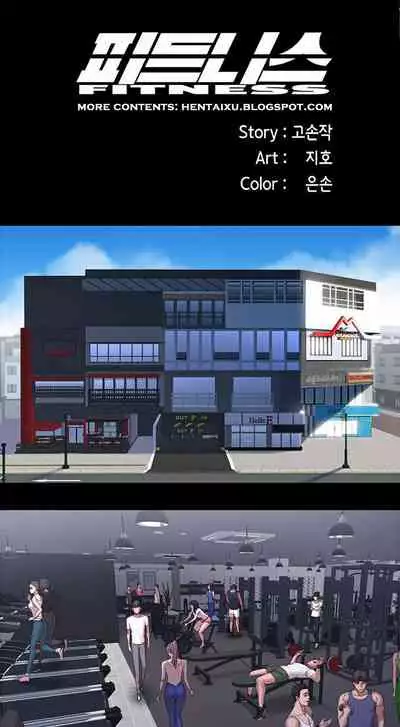 [G.Ho, Jiho] FITNESS Ch.16/? [English] [Hentai Universe]