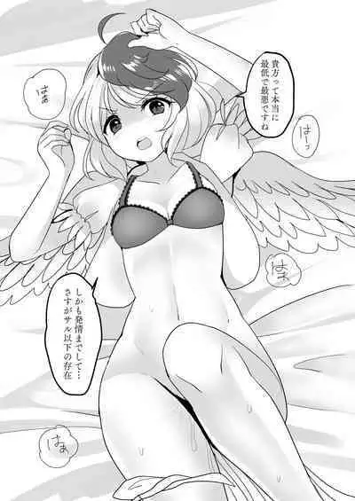 Kutaka ni Nonoshiraretai Hon