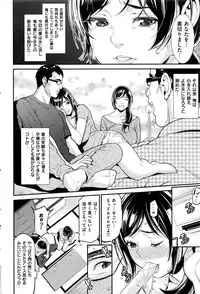 COMIC Shitsurakuten 2016-08