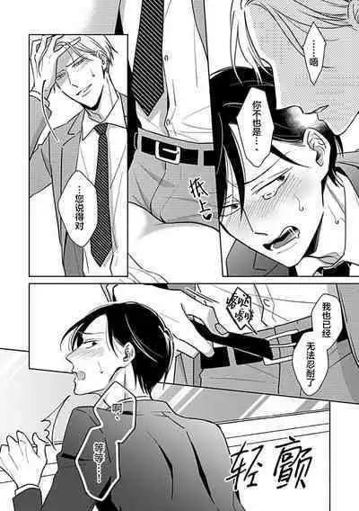 Hypnotic Eyes | 催眠之瞳