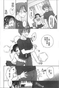 [Rico] Yoiko to Ikenai Houkago [Chinese]