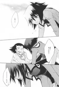 [Bousou Tenshi-UPsideDOWN (Sakatani Shinnosuke)] Koi no Renritsu Houteishiki (Yu-Gi-Oh! GX)