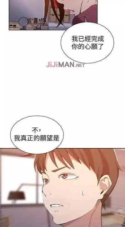 【周六连载】秘密教学（作者：美娜讚 & 鋼鐵王） 第1~53话