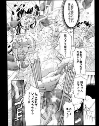 COMIC Shingeki 2013-12
