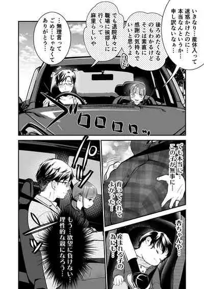 [Tentoumushi no Sanba (Nanahoshi Tento)] Chīsana nikushoku-jū wa ōkina chi ● po de haramita gatte iru [Digital]