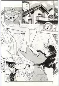 [Deep Purple '72] Aiko no Ichiban Nagai Hi (Aiko's Longest Day)