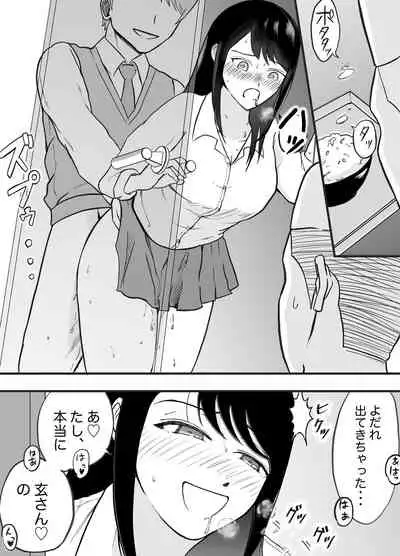 [LOVE-tan] Risou no Couple mo Shosen wa Seiyoku o Moteamashi SEX ni Oboreru Saru