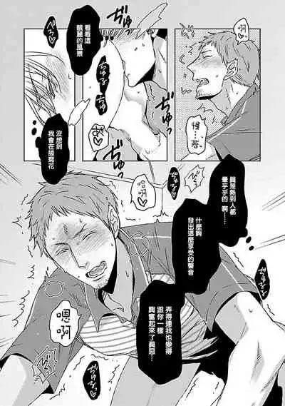 Love Delivery Ch. 1-3