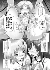 COMIC Unreal 2012-10 Vol. 39 [Digital]