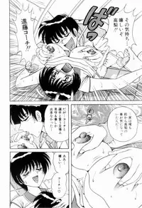 [Umino Sachi] Nikkan Sports