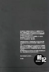 (C87) [UNIZO (UNIKURA)] Koigoku no Aria - Purgatorium Aria (Fate/stay night)