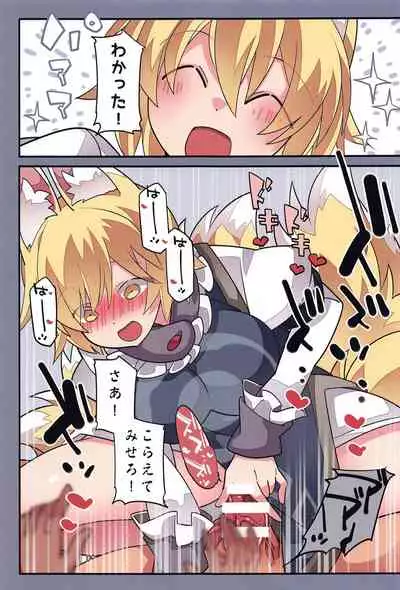 Sokuochi Before After