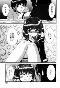 [V Gata Tankitou] Dokidoki Collection