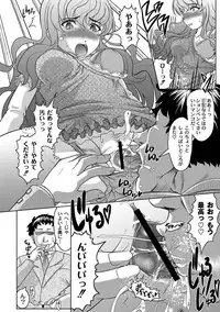 COMIC PLUM DX 08 [Digital]