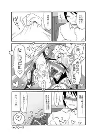 [Akuheki] I made a gibberish speaking cyclops girl my maid 2