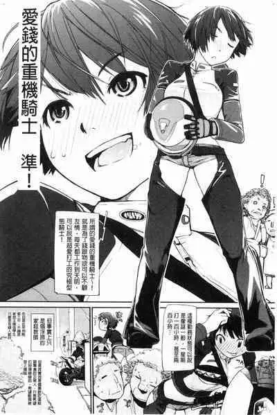 [Ash Yokoshima] Wotako-san (Hoka) - the otaku angel [Chinese]