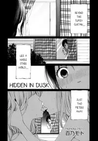 [Momono Moto] Hidden In Dusk (Yuri Hime Wildrose Vol. 7) [English] {yuriproject}
