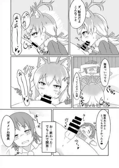 Friends Gyaku Rape Goudoushi 2