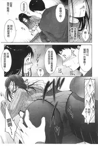 [Touma Itsuki] Junai Shower [Chinese]