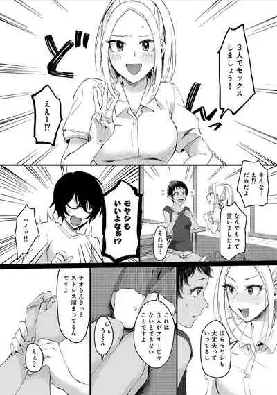 Umi no Ie de Harem Beit! Gal & Shojo to Beach de Ecchi