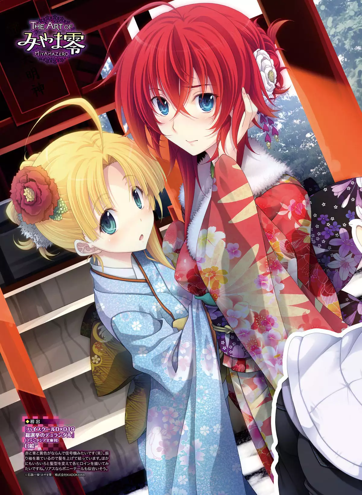 Dengeki Moeoh 2016-04