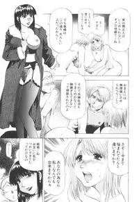 [Takebayashi Takeshi] Doukyonin ni Onegai!