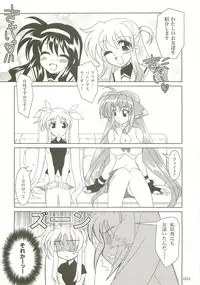 (C73) [PLUM (Kanna)] Mahou Shoujo Magical SEED Soushuuhen X (Mahou Shoujo Lyrical Nanoha)
