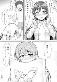 (Bokura no Love Live! 16) [corori (Yopparai Oni?)] UMIKAN love ~ Umi-chan to Ecchi suru Hon! (Love Live!)