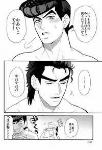 (Golden Blood 10) [Delicate Lady (Isamu)] Rabudora!! - Love Drug (JoJo's Bizarre Adventure)