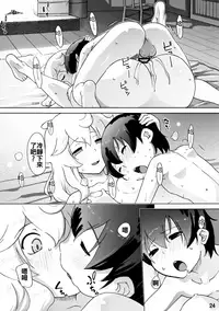 (C90) [Momo Ego (Kei Jiei)] Marisa to Amayadori (Touhou Project) [Chinese] [oo君個人漢化]