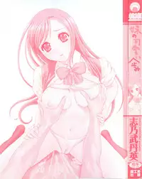 [Shinobu Tanei] Imouto no Kawaii Takurami - Younger Sister's Lovely Plot Ch. 1-4 [English] {Hentai from Hell}