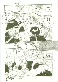 [Wada Erika] Houkago ni Youkoso - Welcome to After School