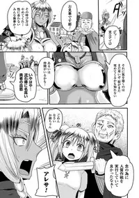 [Akuochisukii Sensei] Akuochisukii Sensei no Heroine Haiboku no Houteishiki - Equation of Heroine's defeat by Mr. Akuochisukii [Digital]