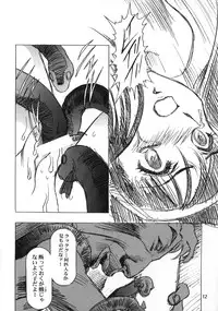 [HenReiKai] Sakura Ame Final 1