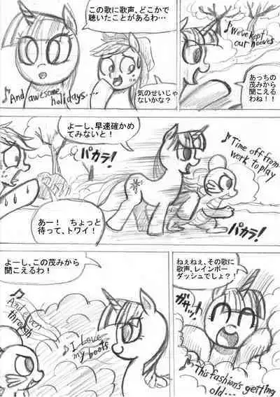 [Sunagami Kiriko] My Little Pony ~~ Dokusai wa Mahou ~~