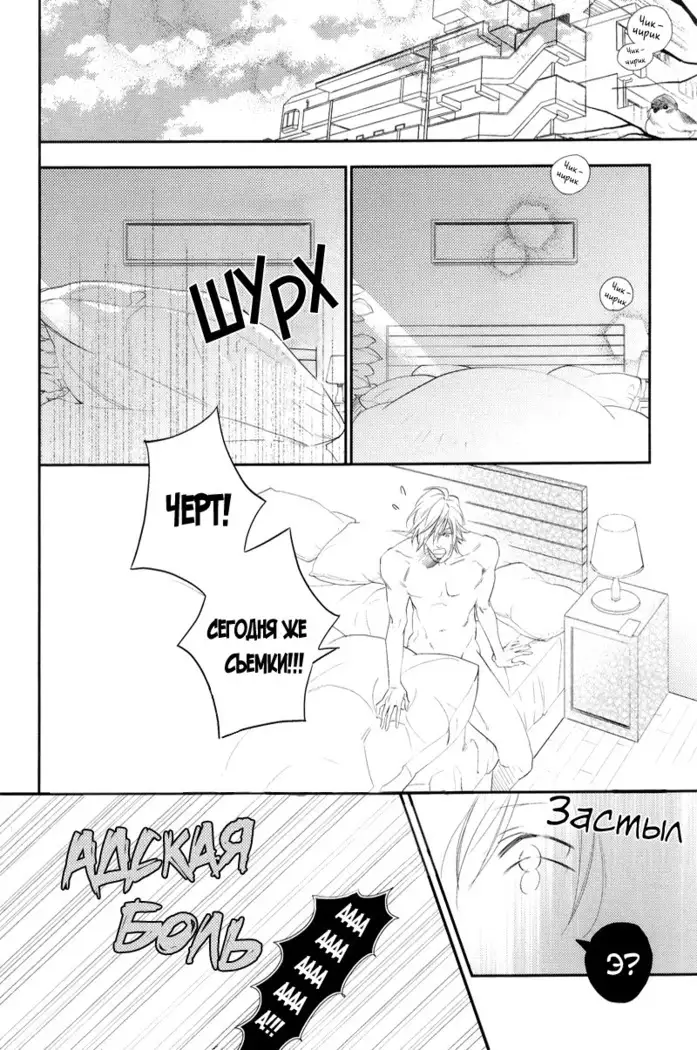 Renai Moratorium ch.1.2