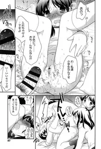 [Ueda Yuu] Yoiko wa Shicha Dame!