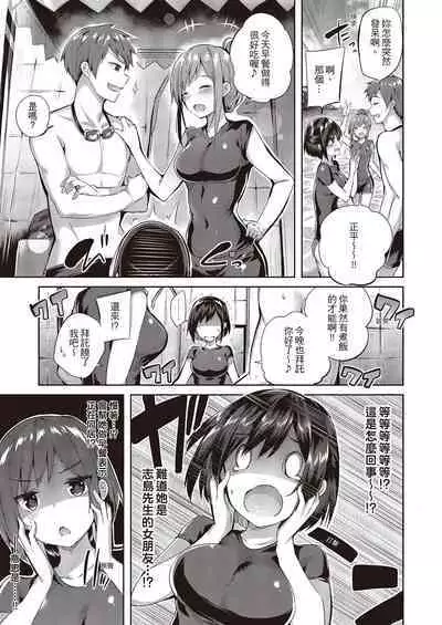 [kakao] Nakadashi Strike! | 內射直球對決! [Chinese] [Digital]