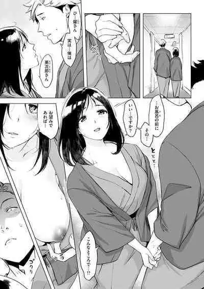 [utu] Tsumi Tsukuri na H - The more immoral sex, the more intensely it burns. [Digital]