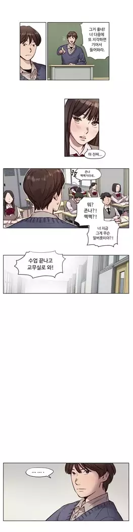 Atonement Camp Ch.0-27