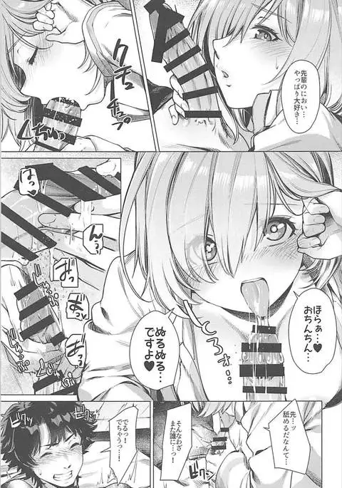 Senpai Konban wa... Doushimasu?