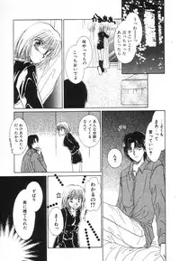 [Saeki Yukako] Fancy-free