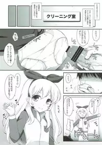 (C86) [SANGENKAIDOU (8nelica)] THE FEAR OF LOSS IS A PATH TO THE DARK SIDE (Aikatsu!)