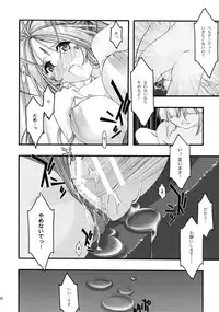 [sandglass (Uyuu Atsuno)] Ao Soushuuhen 2 (Ah! My Goddess)